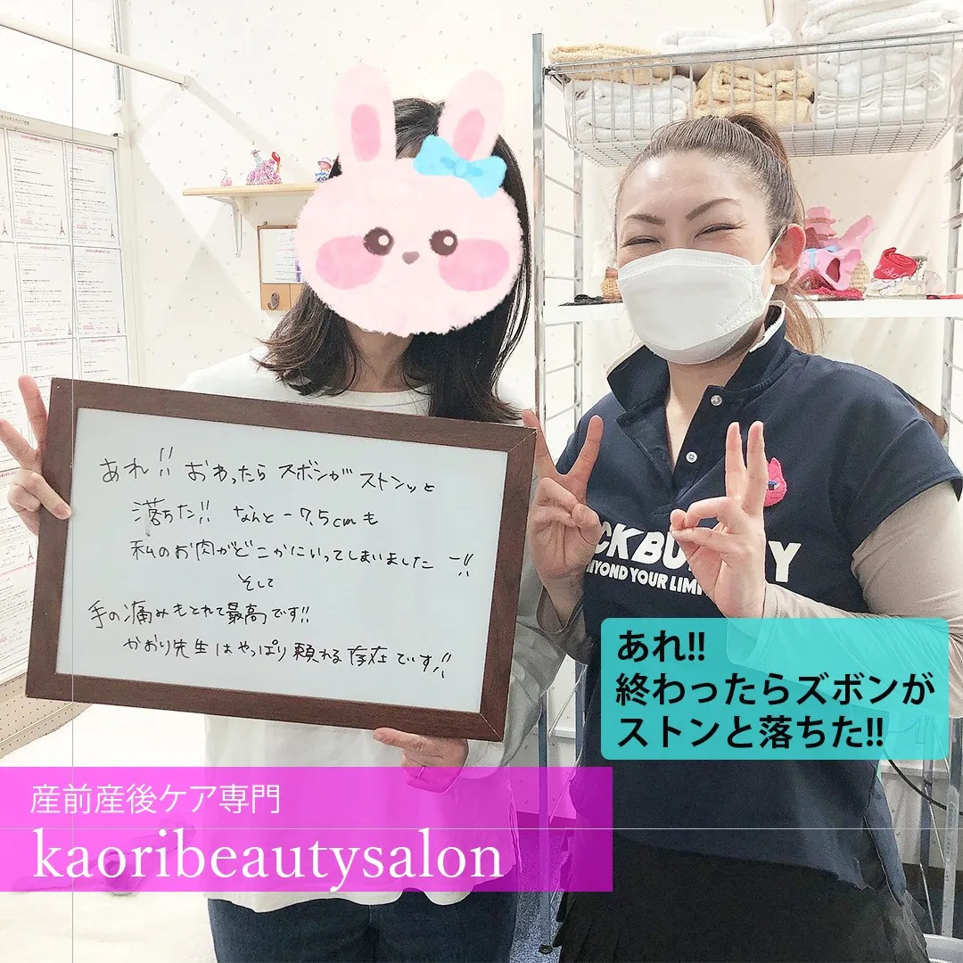 あれ!!終わったらズボンがストンと落ちた!!