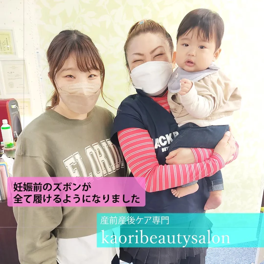 妊娠前のズボンが全て履けるようになりました