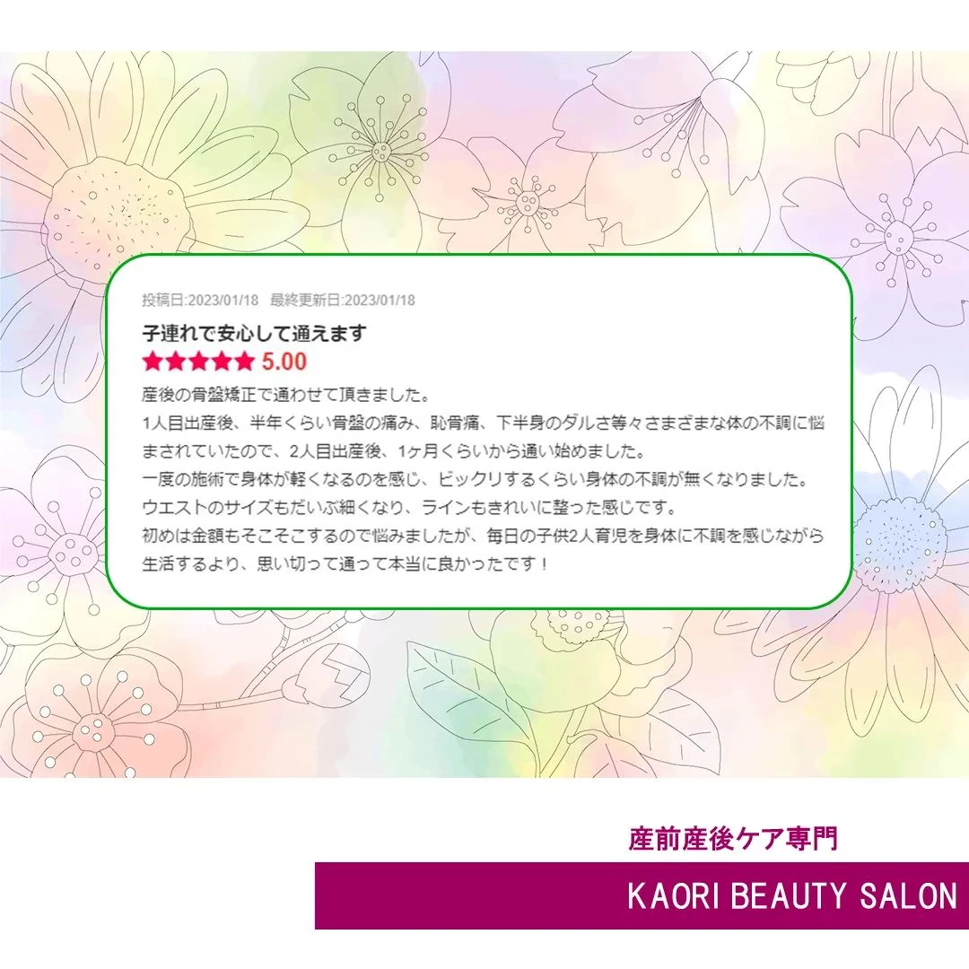 クチコミをいただきました