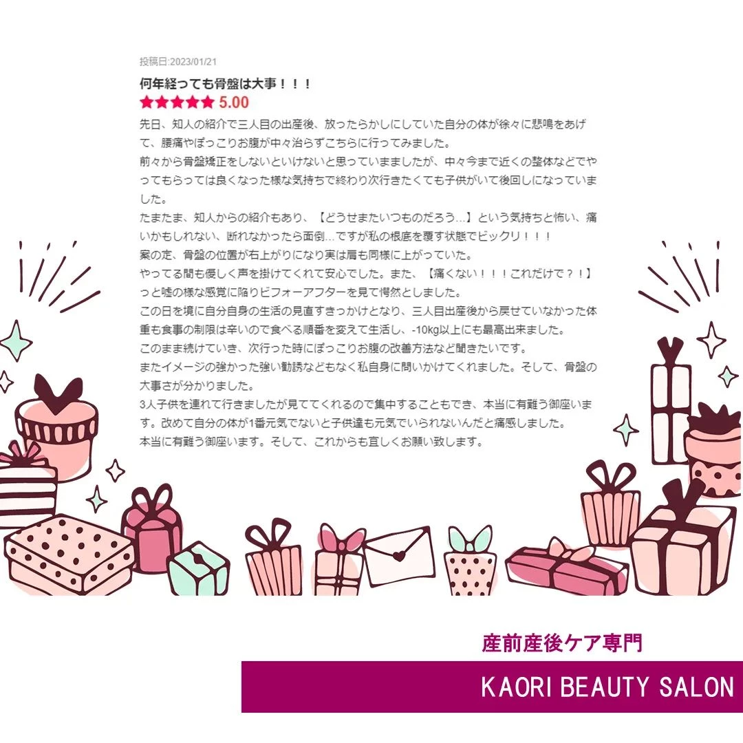 クチコミをいただきました