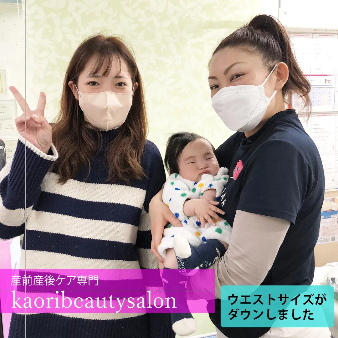 【ウエストサイズ初回から18.5cmダウンしました　産前産後...