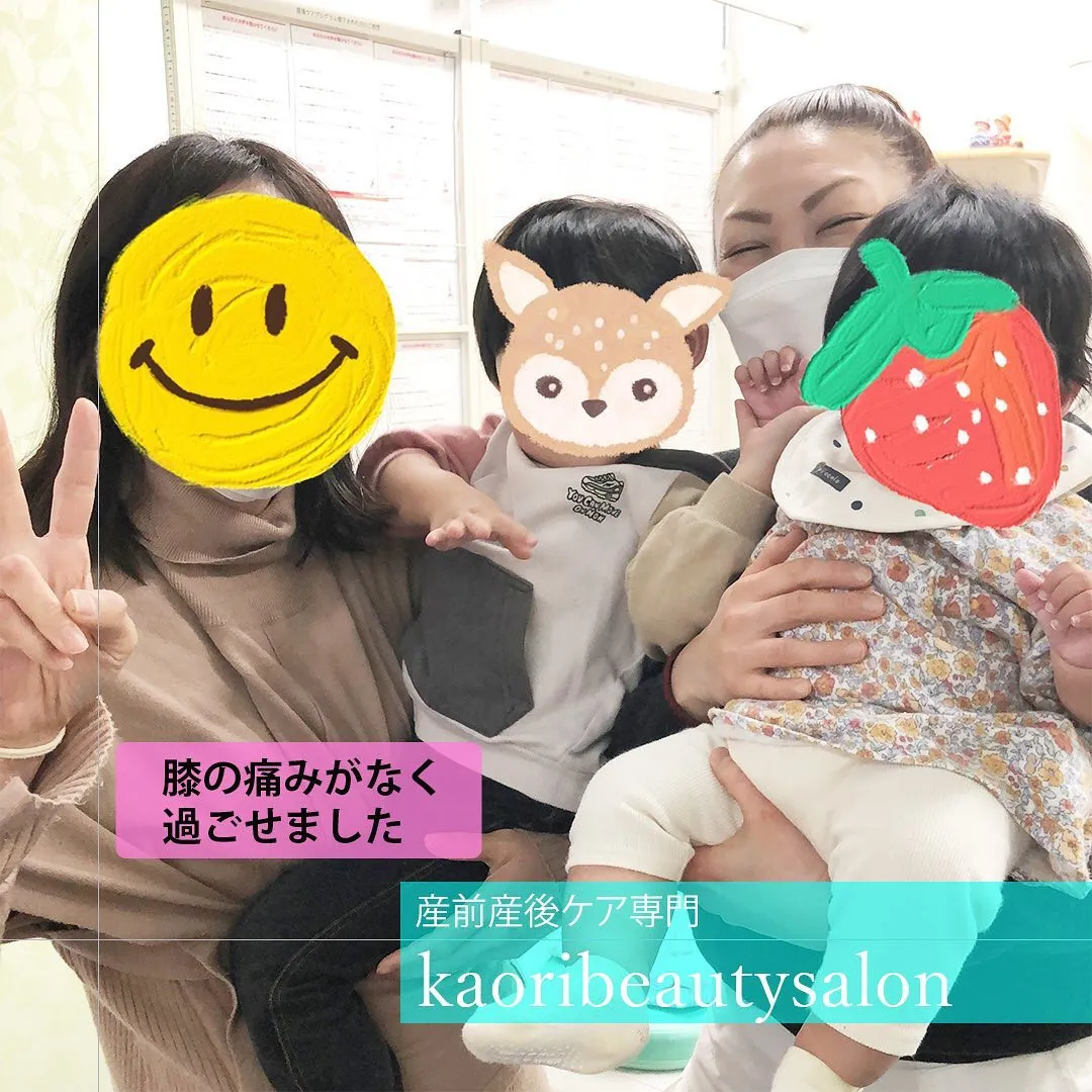 【膝の痛みがなく過ごせました　産前産後ケア専門 かおりビュー...