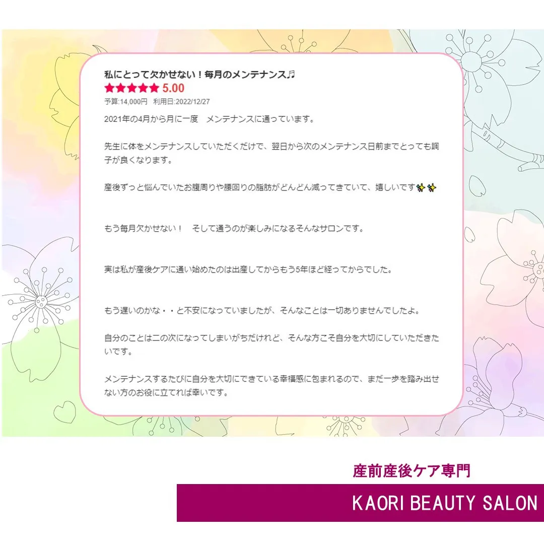 クチコミをいただきました