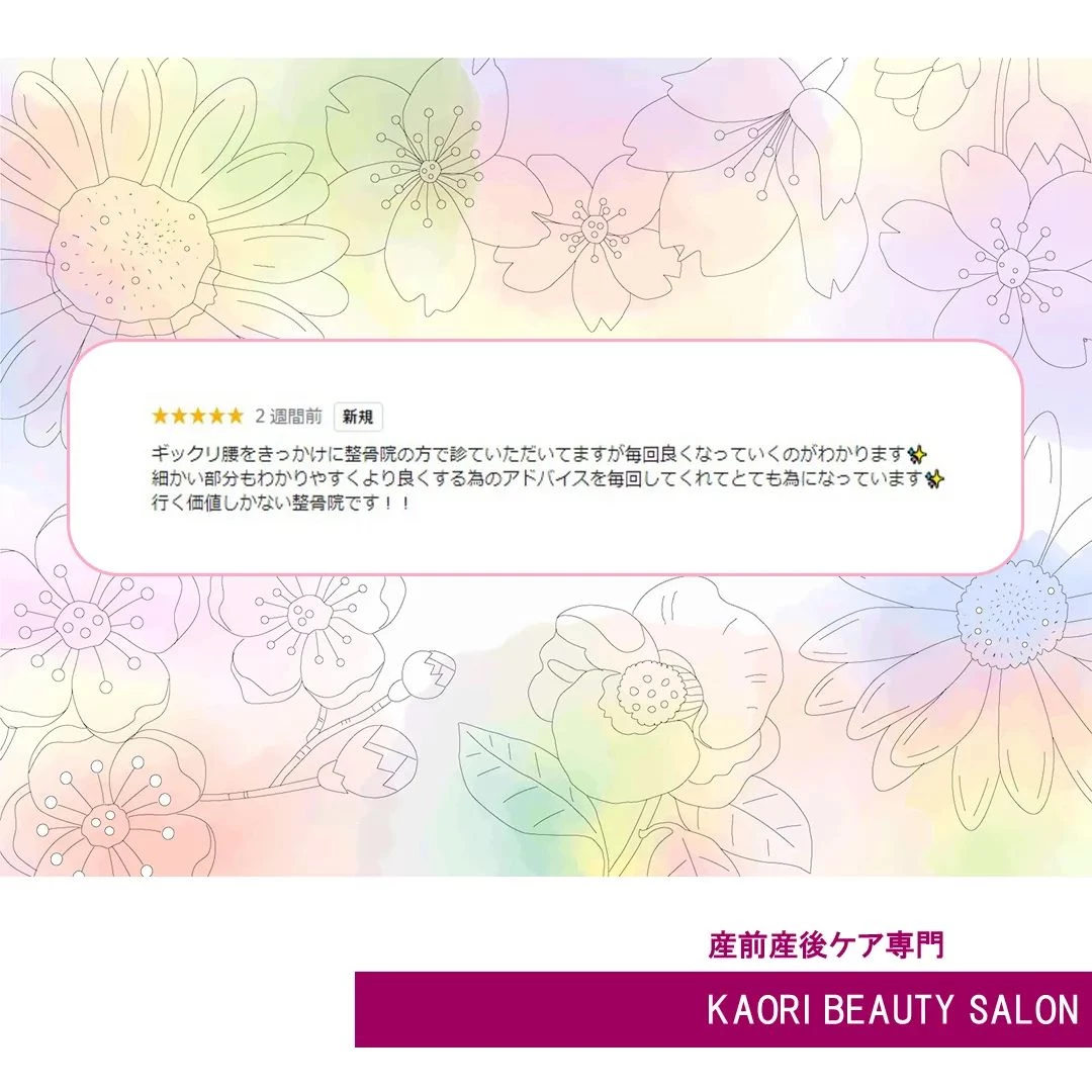 クチコミをいただきました