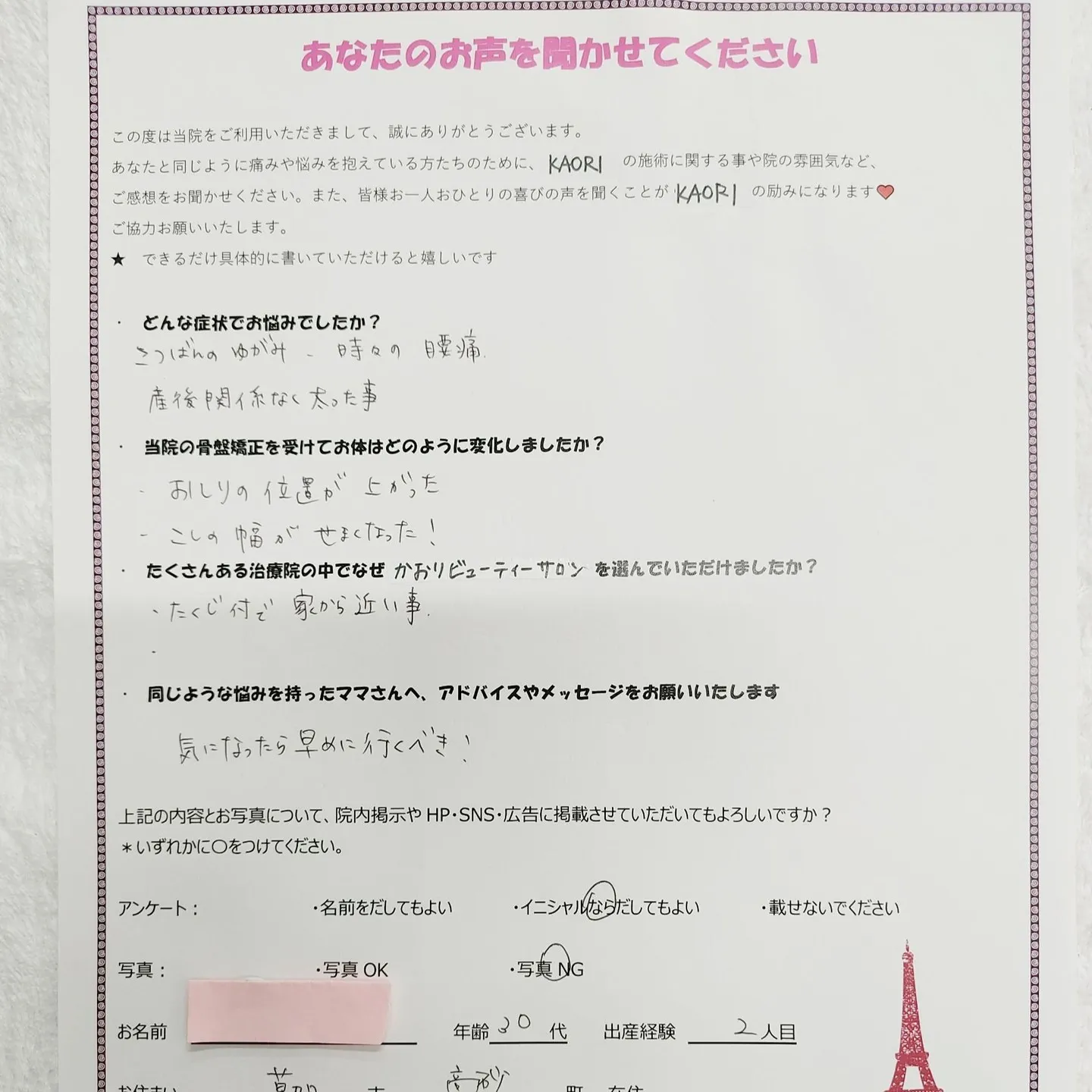 \\当院を利用してくださった方に