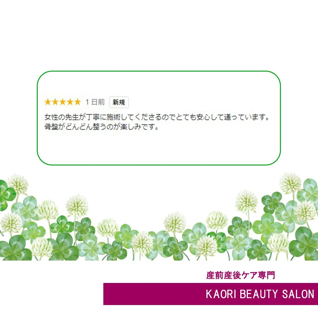 うれしい！！！！クチコミをいただきました(*^^*)