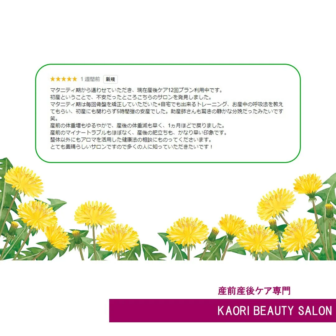 うれしい！！！！クチコミをいただきました(*^^*)