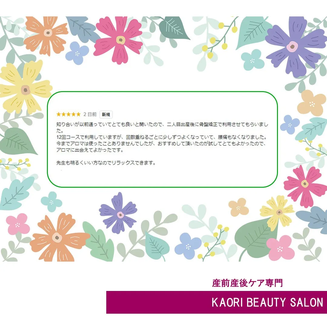 うれしい！！！！クチコミをいただきました(*^^*)