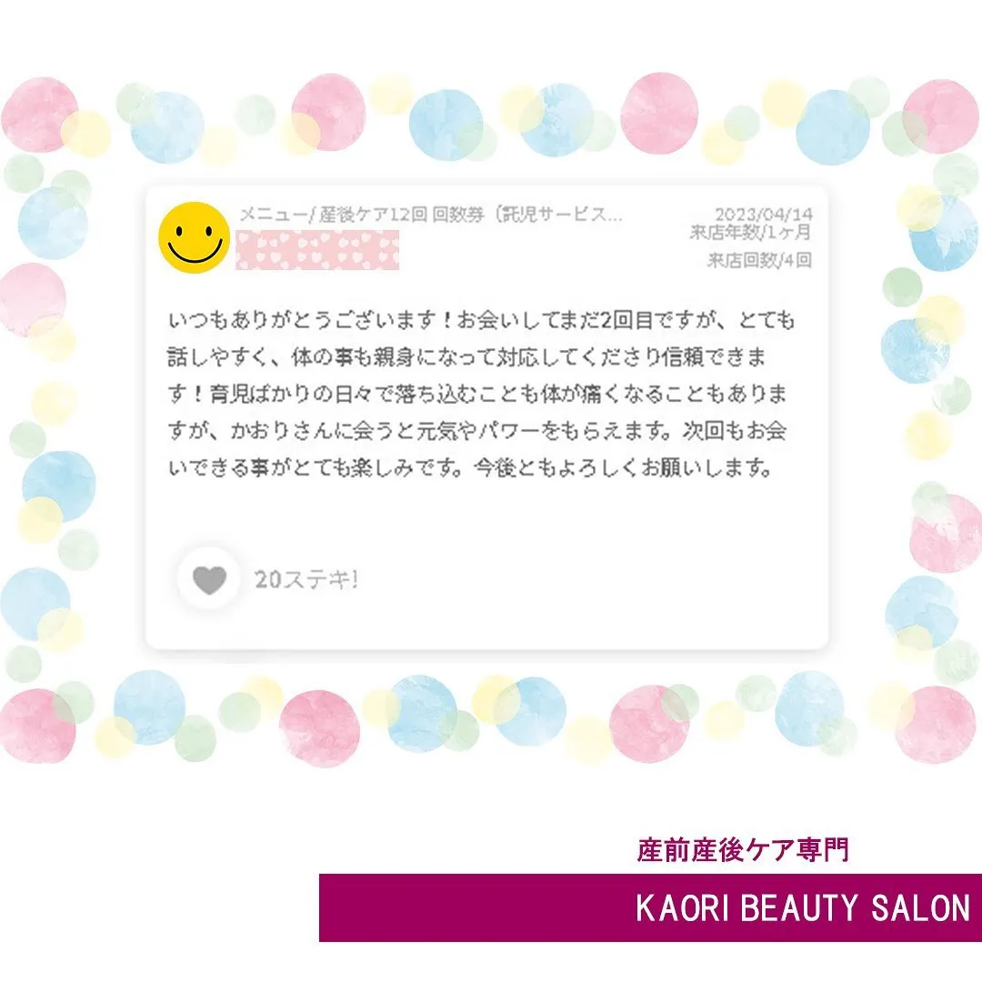 クチコミをいただきました