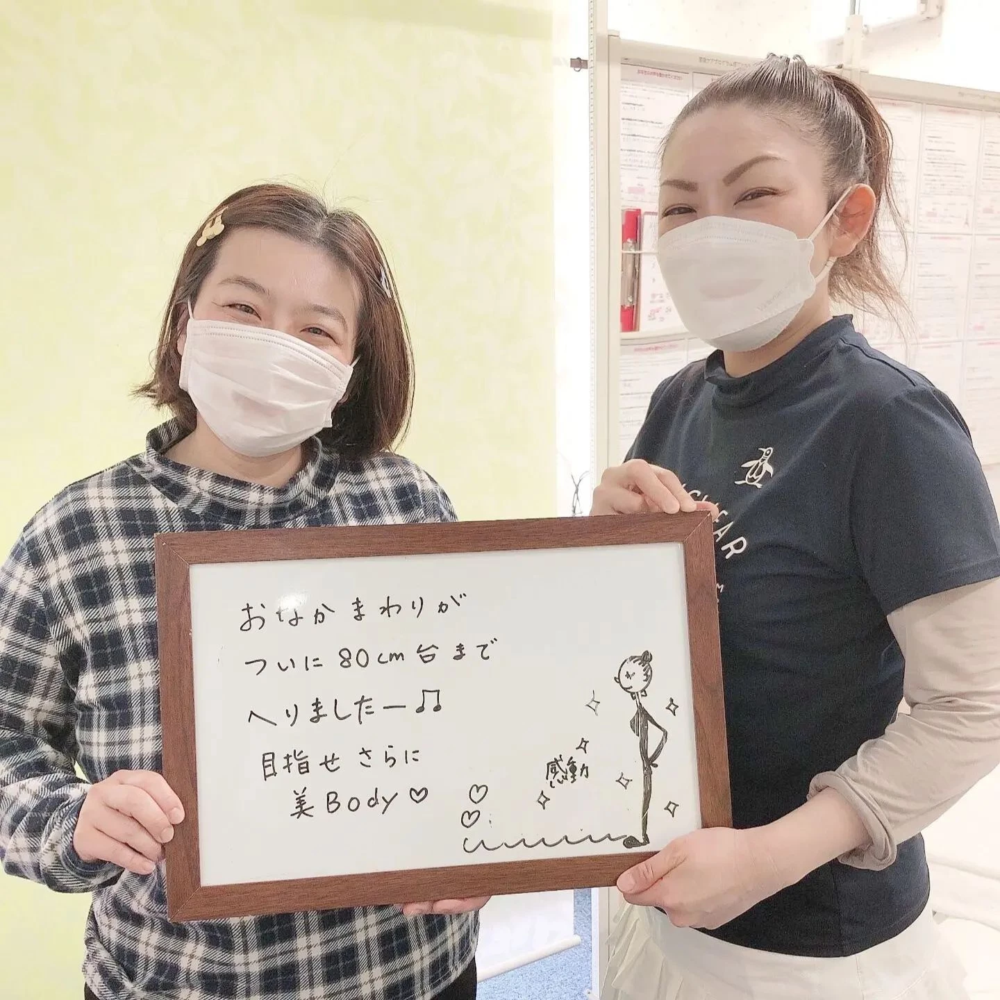 【目指せさらに美Body　産前産後ケア専門 かおりビューティ...