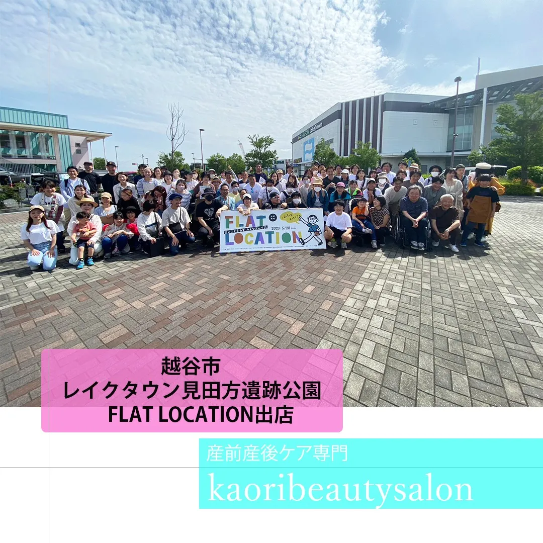 【越谷市レイクタウン見田方遺跡公園　FLAT LOCATIO...