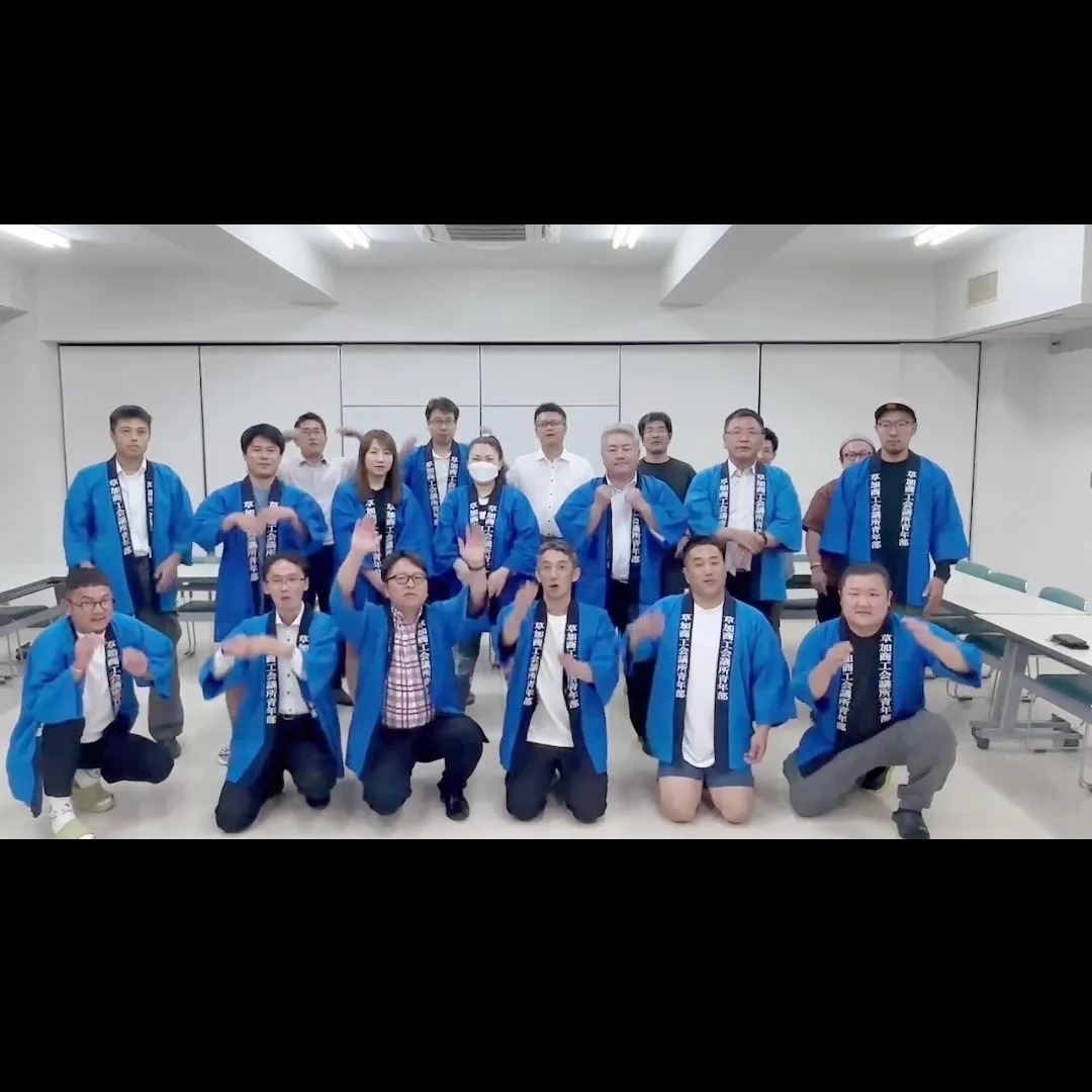 草加商工会議所青年部 第１回理事会に出席してきました