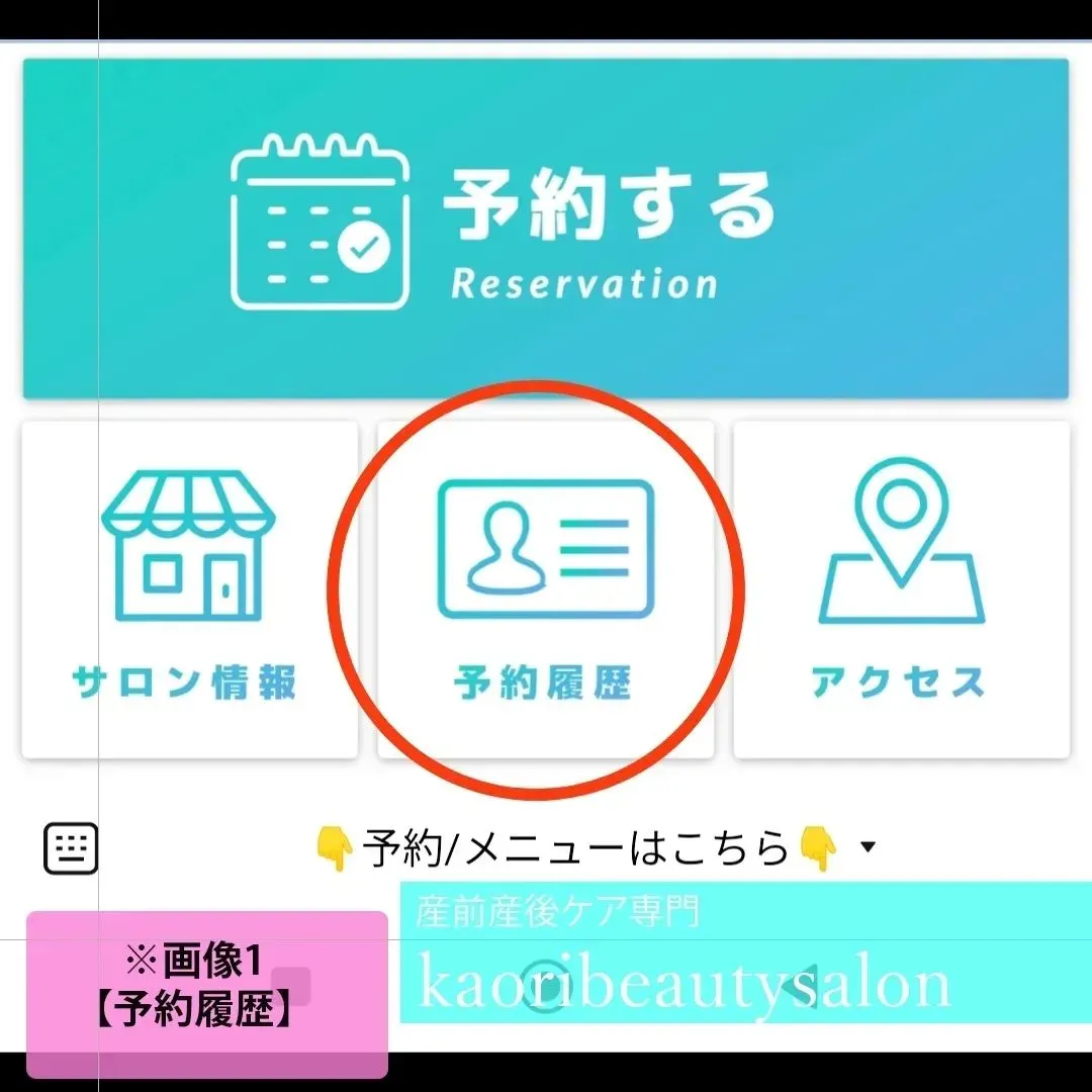 【当院のビフォアフターの見方　産前産後ケア専門 かおりビュー...