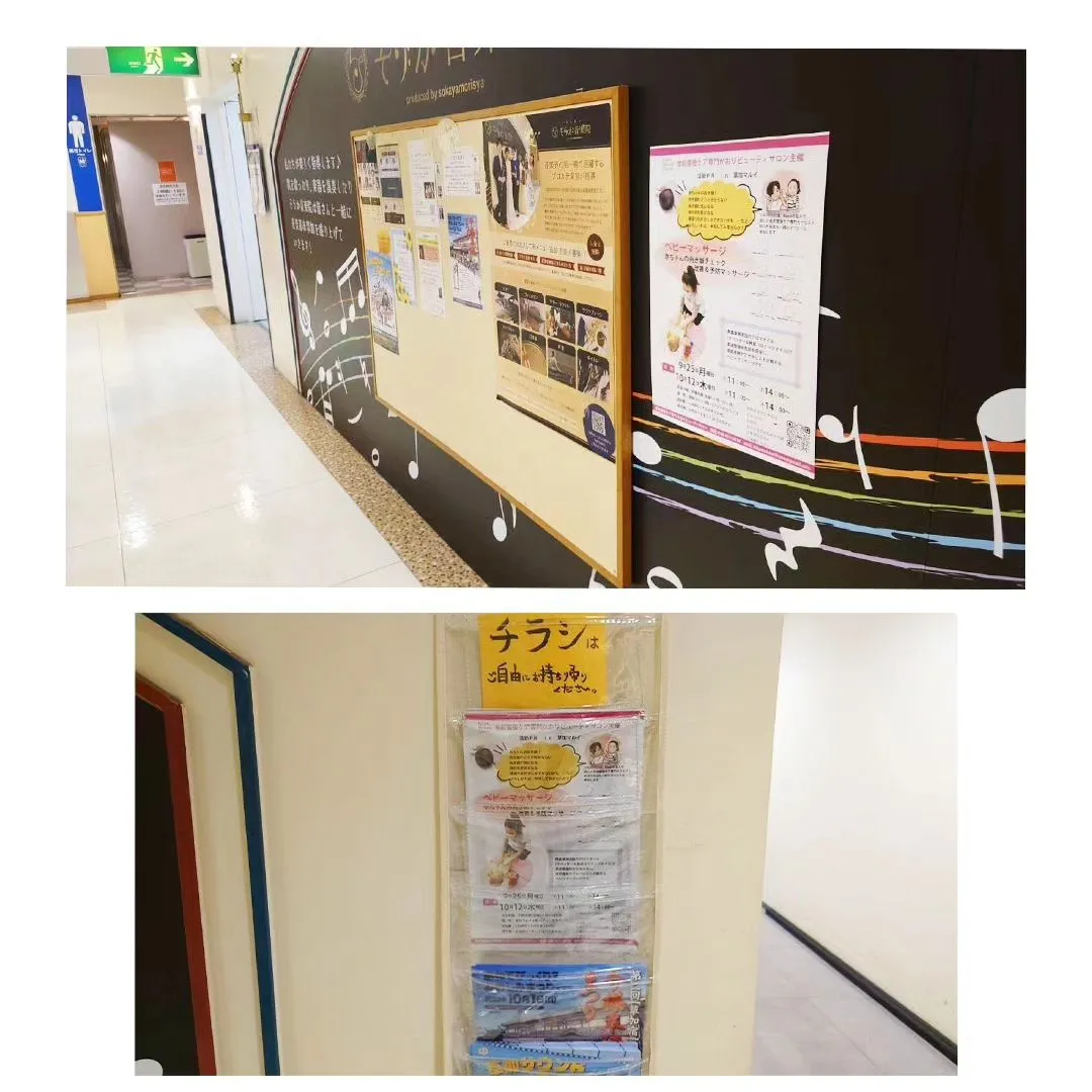 \そうか音楽院さん/が