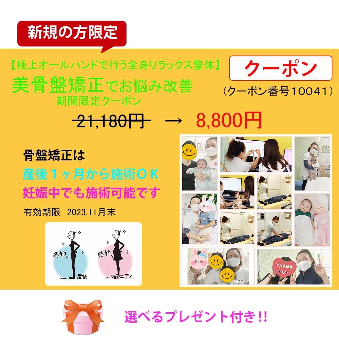 【《期間限定》【極上オールハンドで行う全身リラックス整体】美...