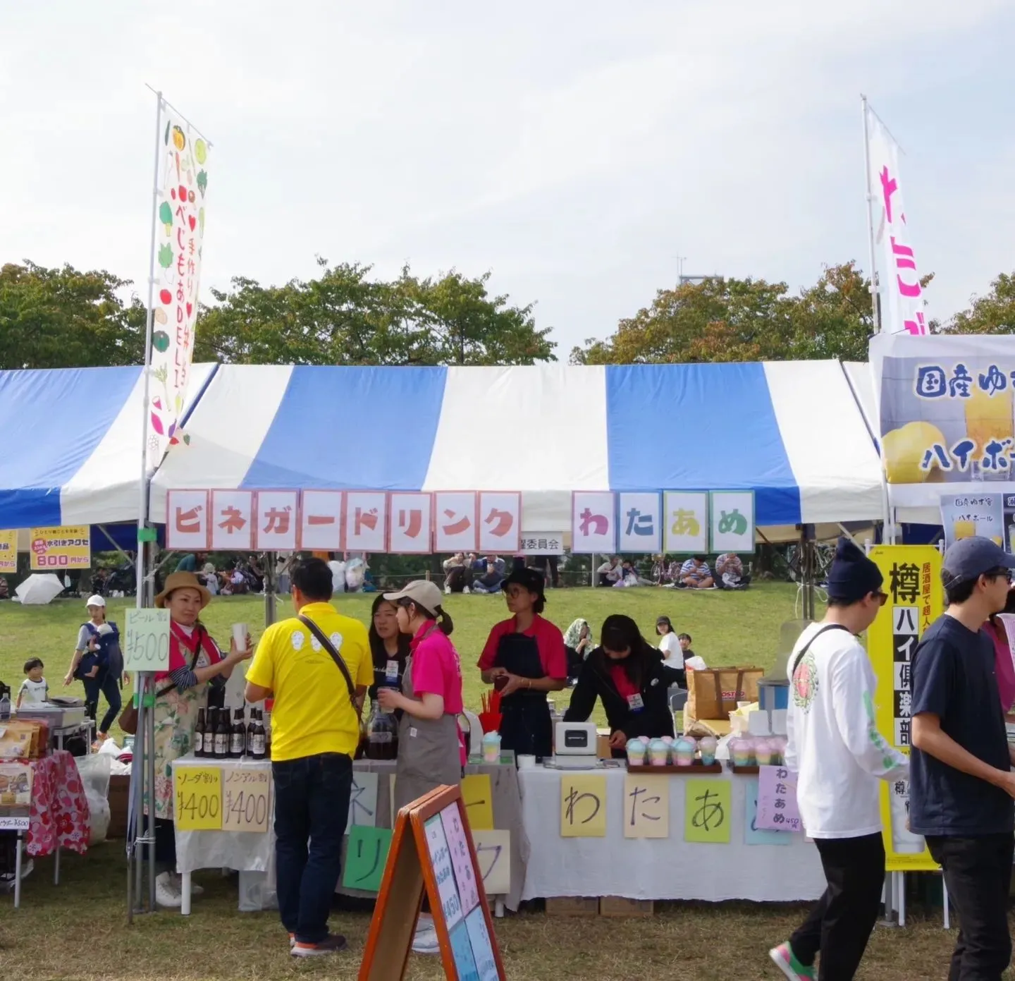 11月4日土曜日にＹＥＧらんどに