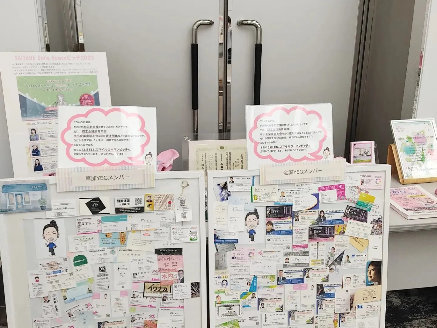 【SAITAMA Smile Women ピッチ2023　最...