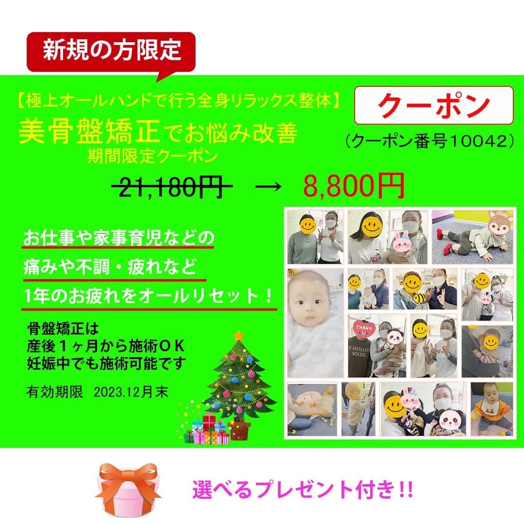 【《期間限定》【極上オールハンドで行う全身リラックス整体】美...