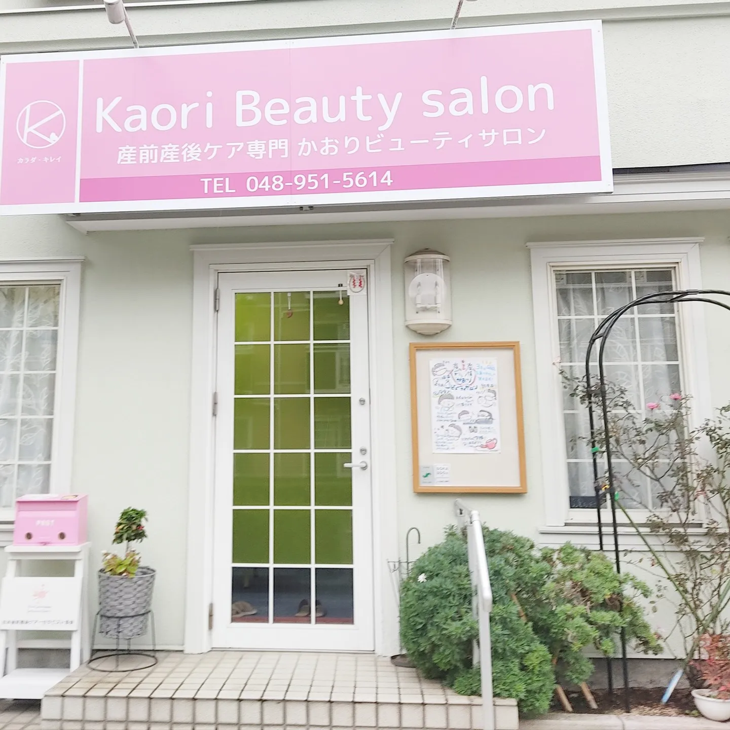 お待たせいたしました！