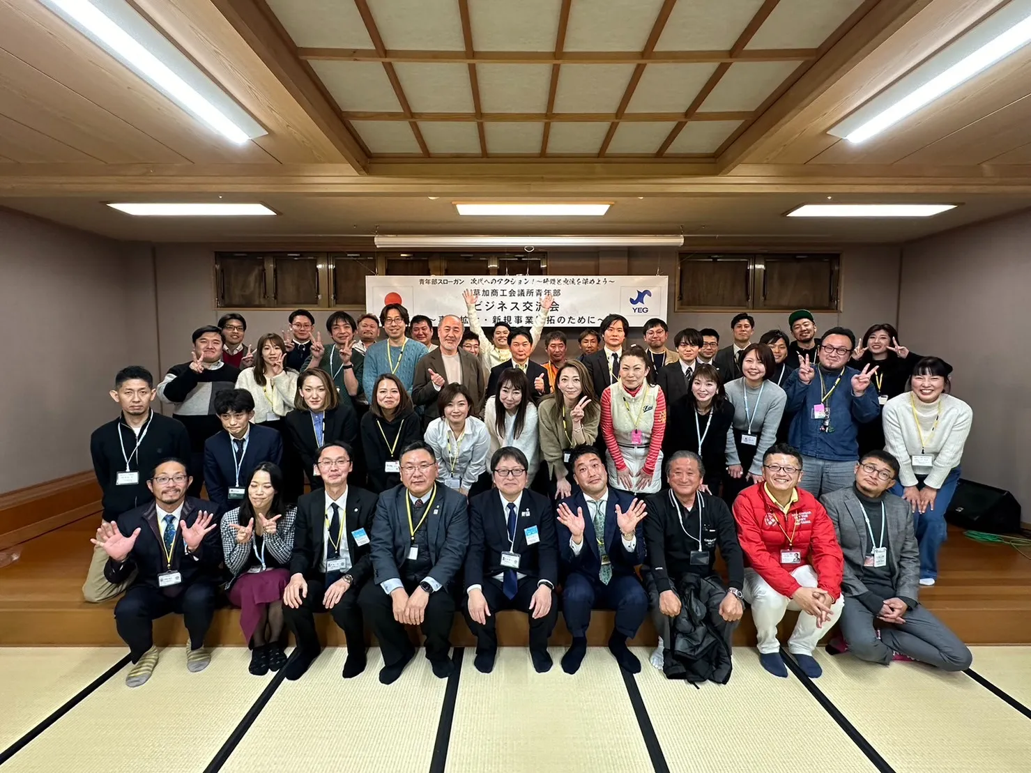 未来向上委員会　ビジネス交流会事業参加