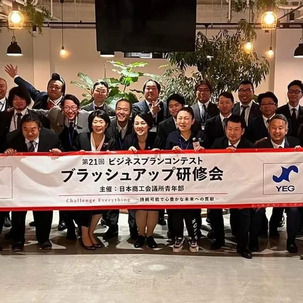 日本商工会議所ビジネスプランコンテスト その①