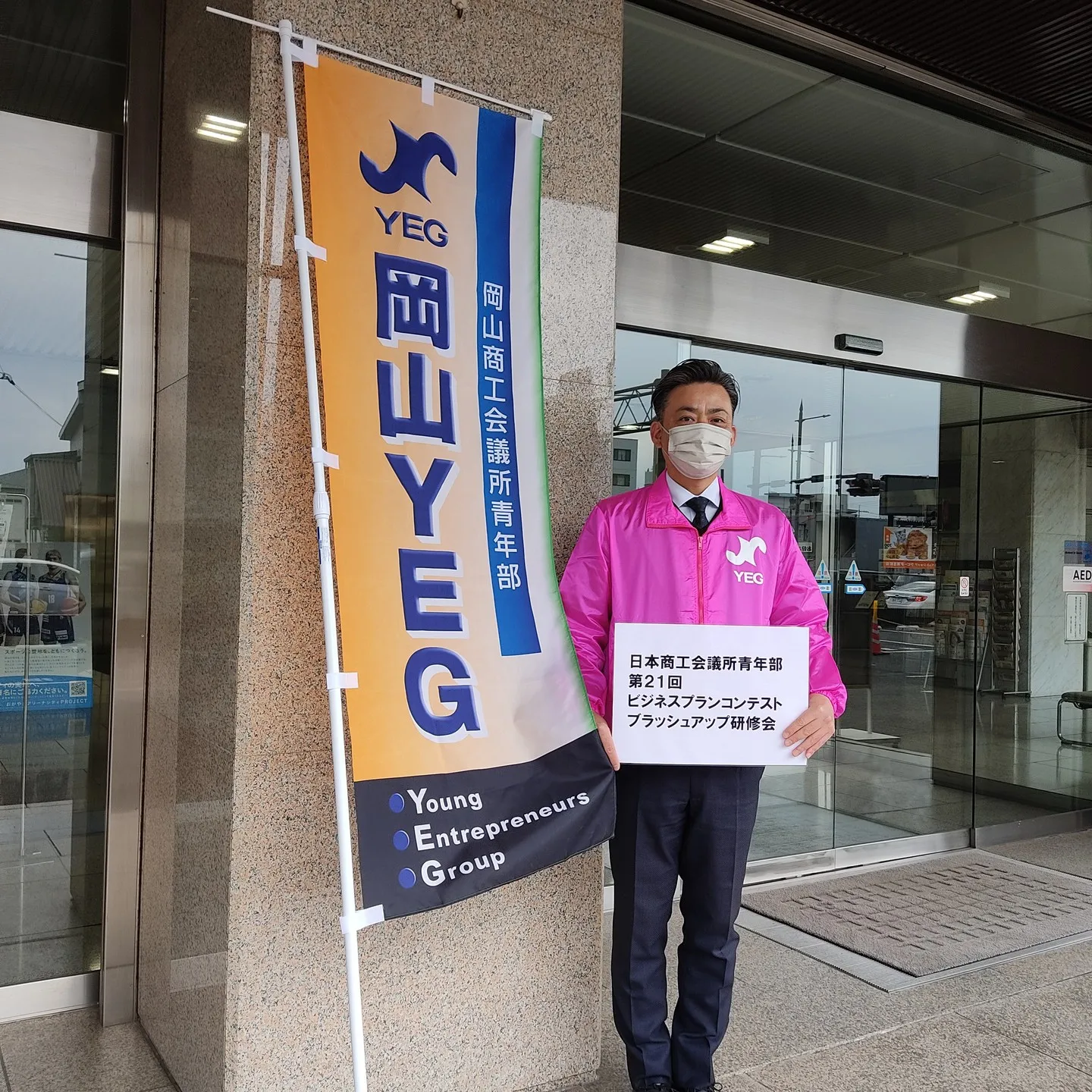 日本商工会議所ビジネスプランコンテスト その①