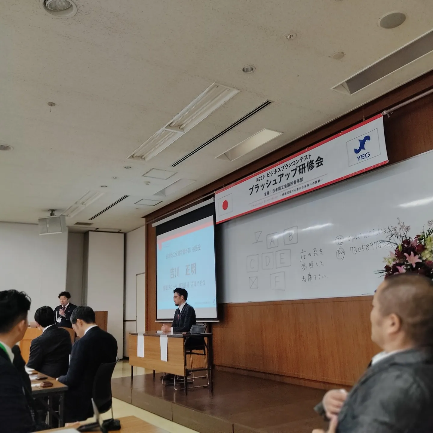 日本商工会議所ビジネスプランコンテスト その③