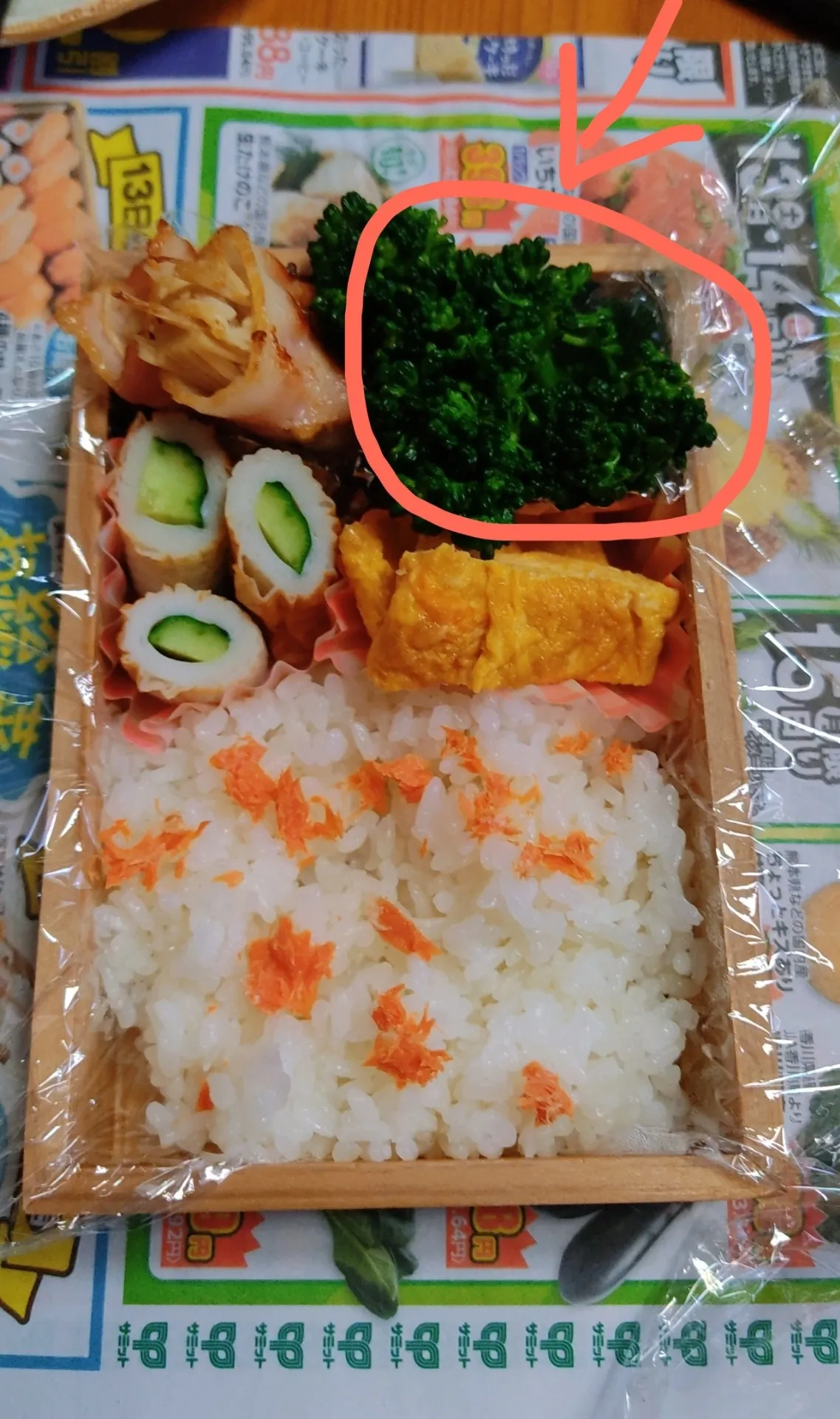 お弁当作り1年生　4/15