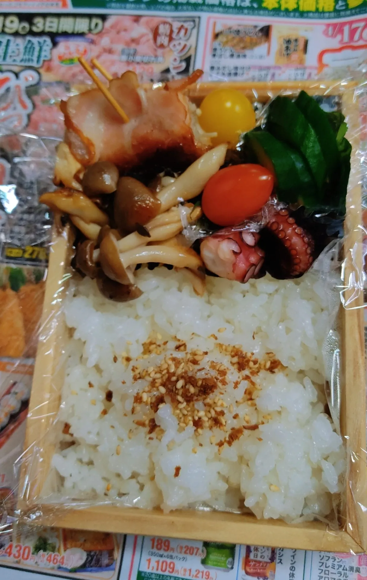 お弁当作り1年生　4/18