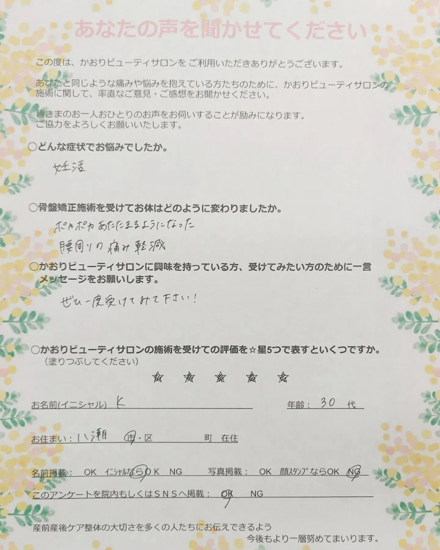 “Please let us hear your voice...