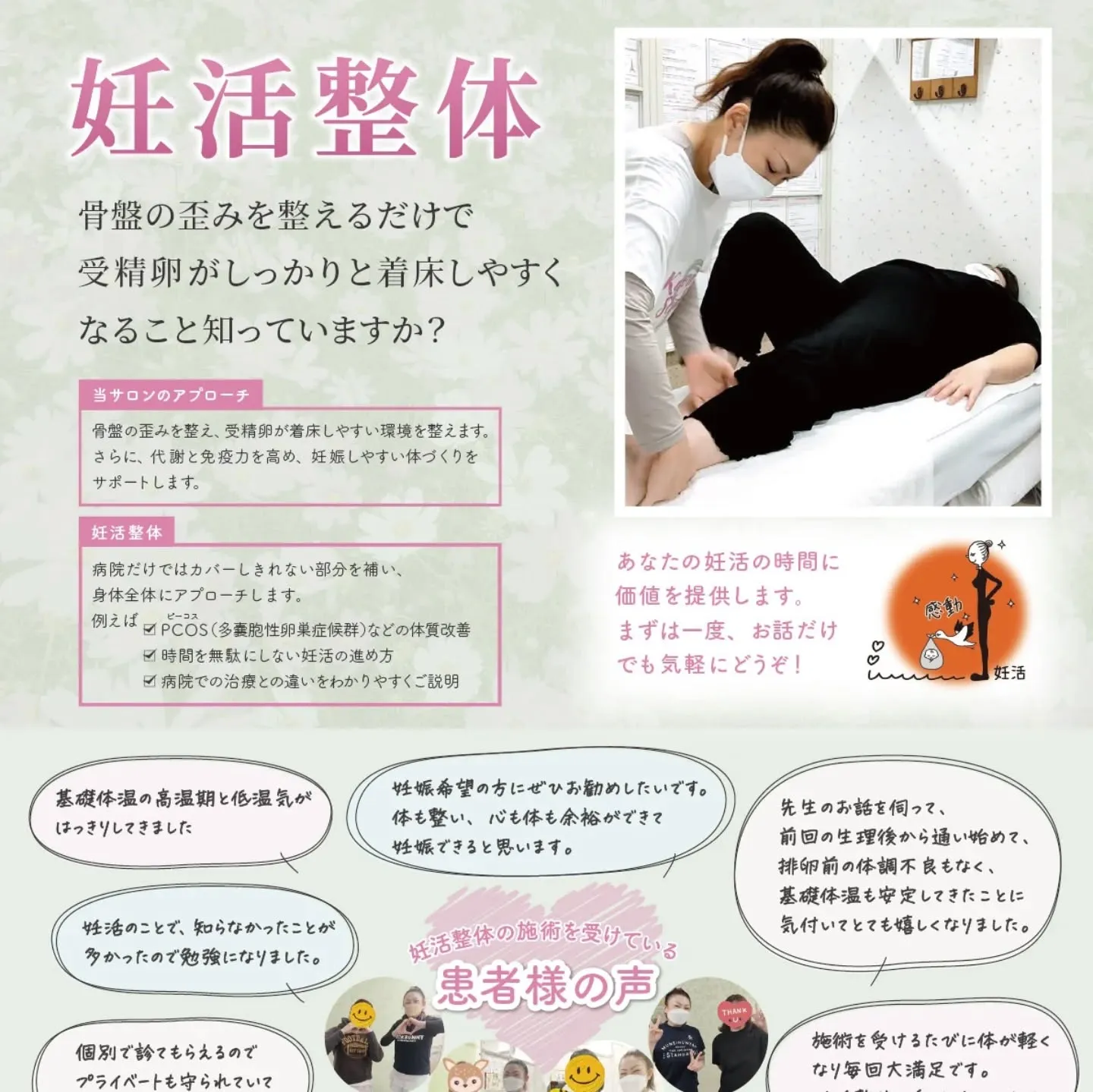 【✨妊活を頑張るあなたへ✨】