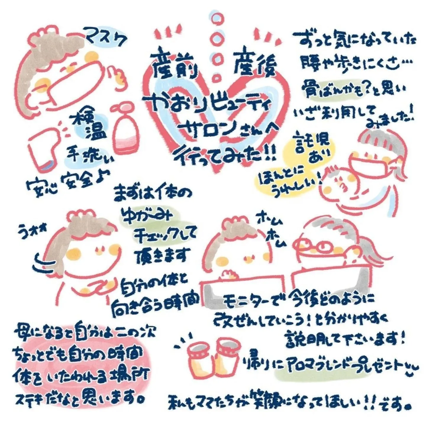 産前産後のママたちの健康を支えるだけでなく、セラピスト養成講...