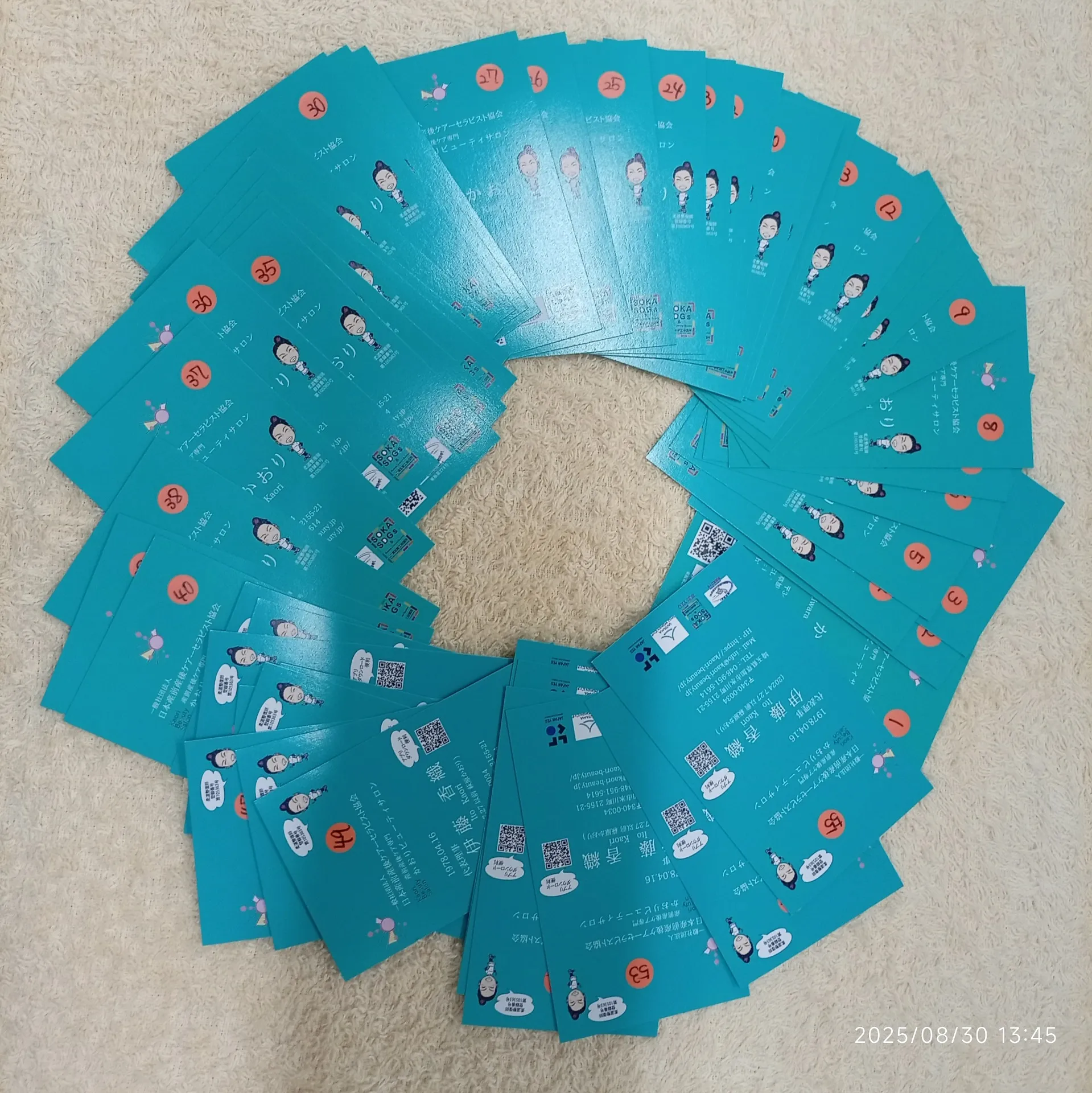 エッセンシャルオイルプレゼントご当選番号発表　2025年10月