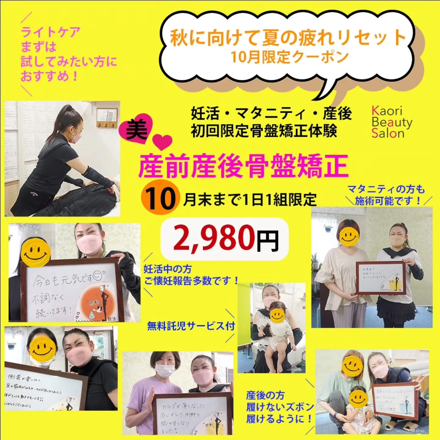 🍁秋疲れリセットキャンペーン🍁