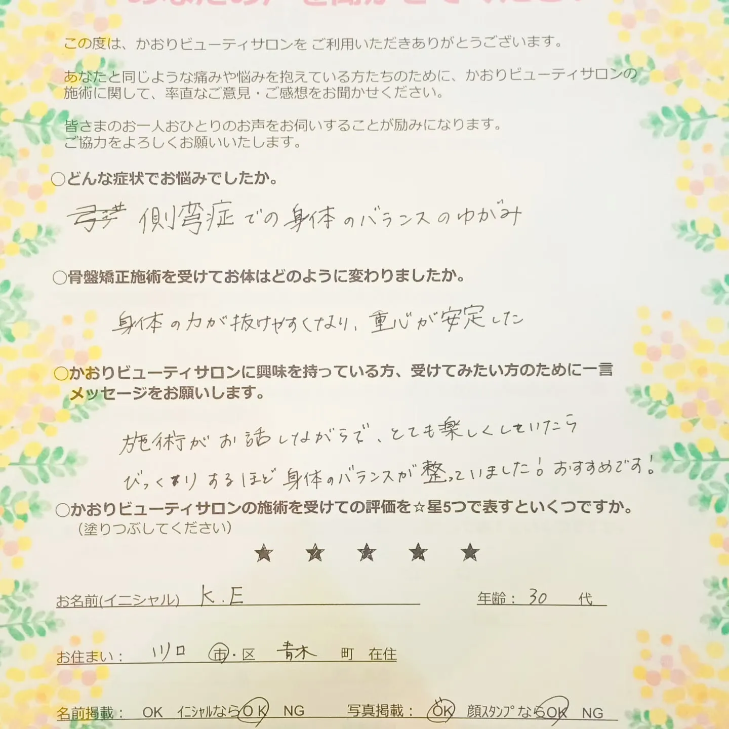 🍁秋疲れリセットキャンペーン🍁