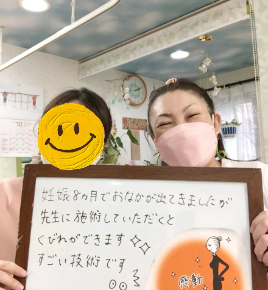 妊活整体からずっと通ってくださっているNさんの整体の日