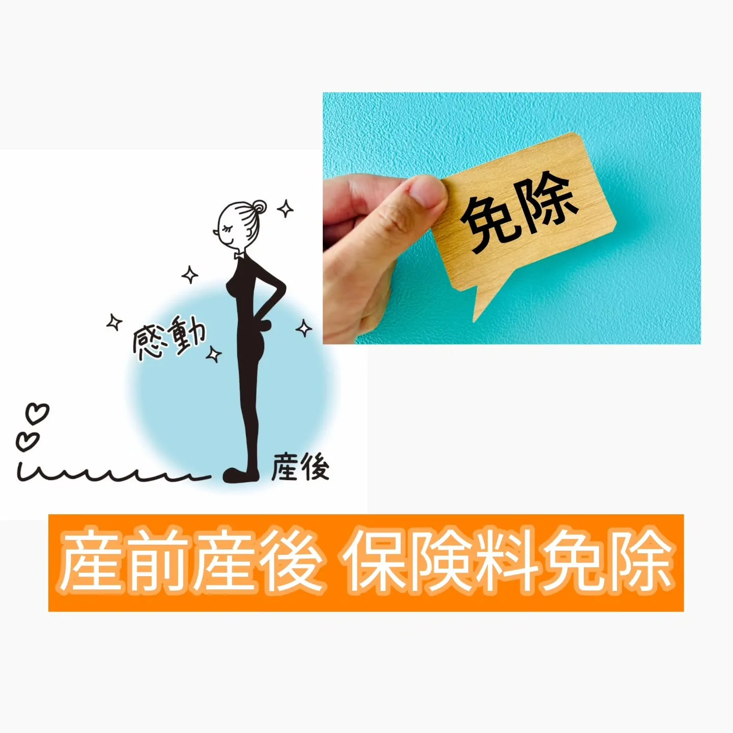 🍼産前産後ママ必見!