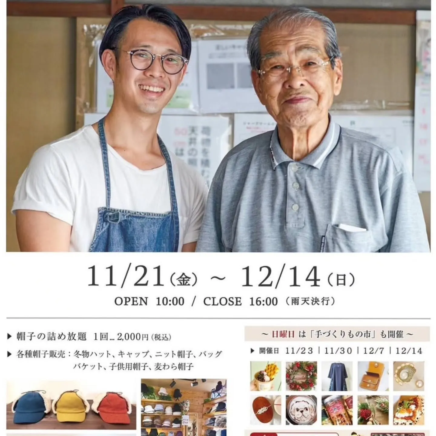 👒✨田中帽子店さんにお友だちと行ってきました✨👒