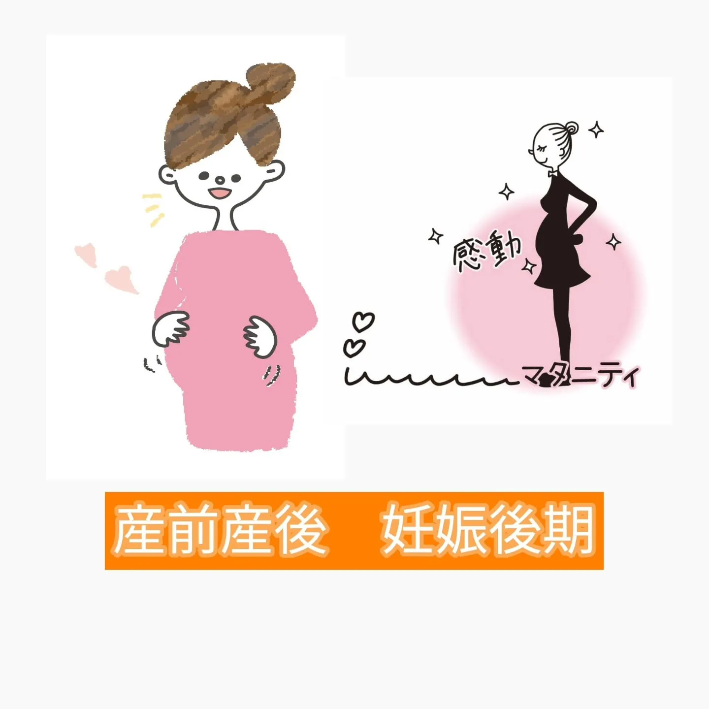 🌷妊娠後期のママへ🌷