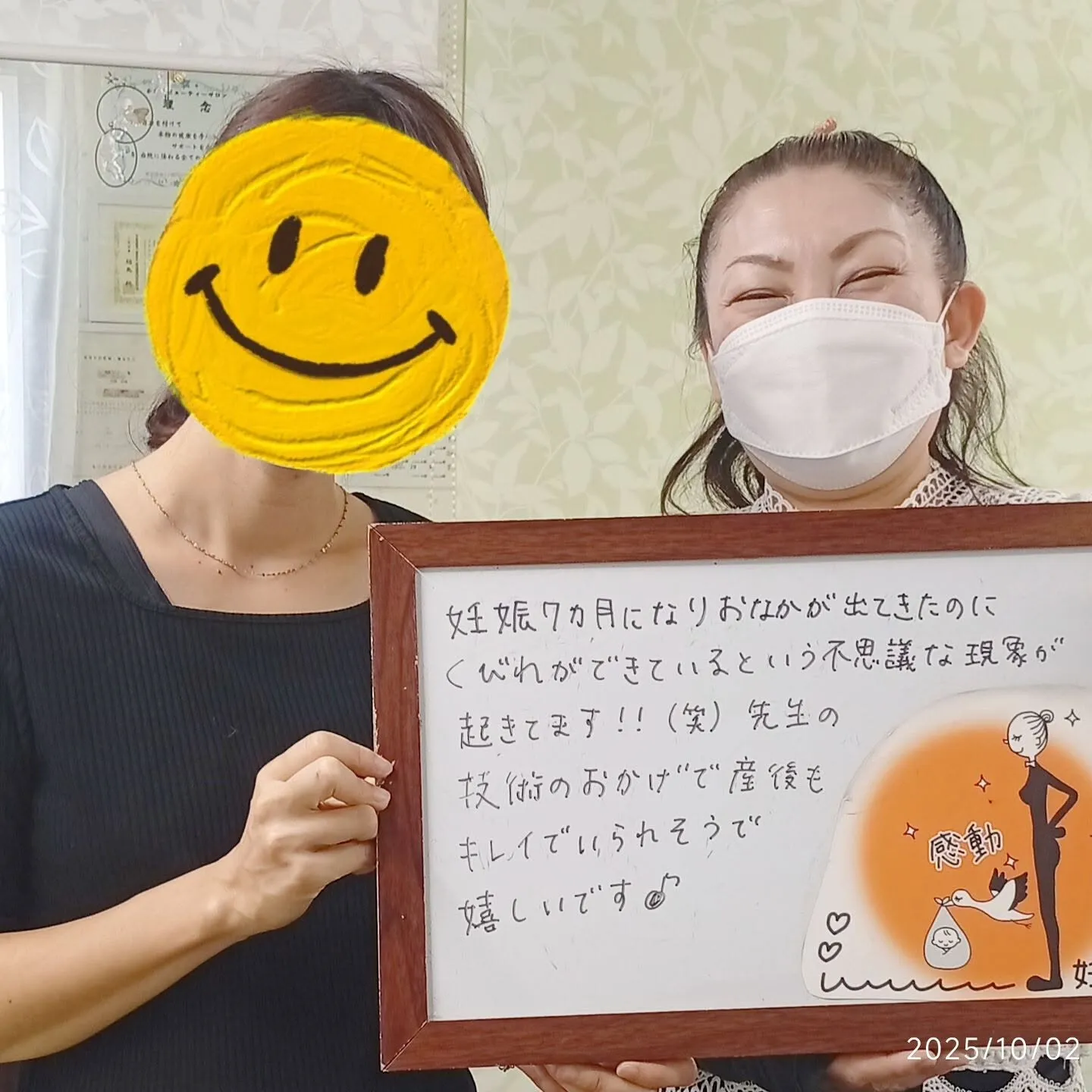 🌷妊娠後期のママへ🌷