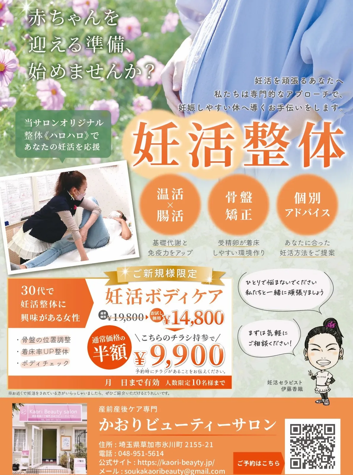 🌸昨日、同級生に会いました