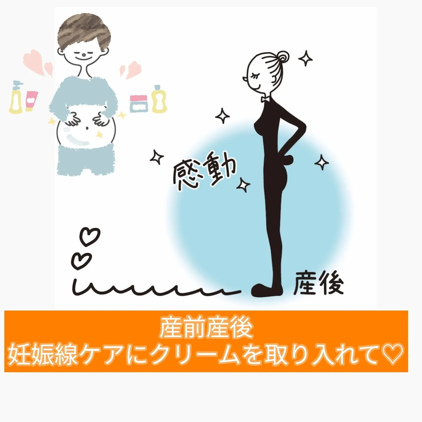 【産前産後ママの必需品✨】