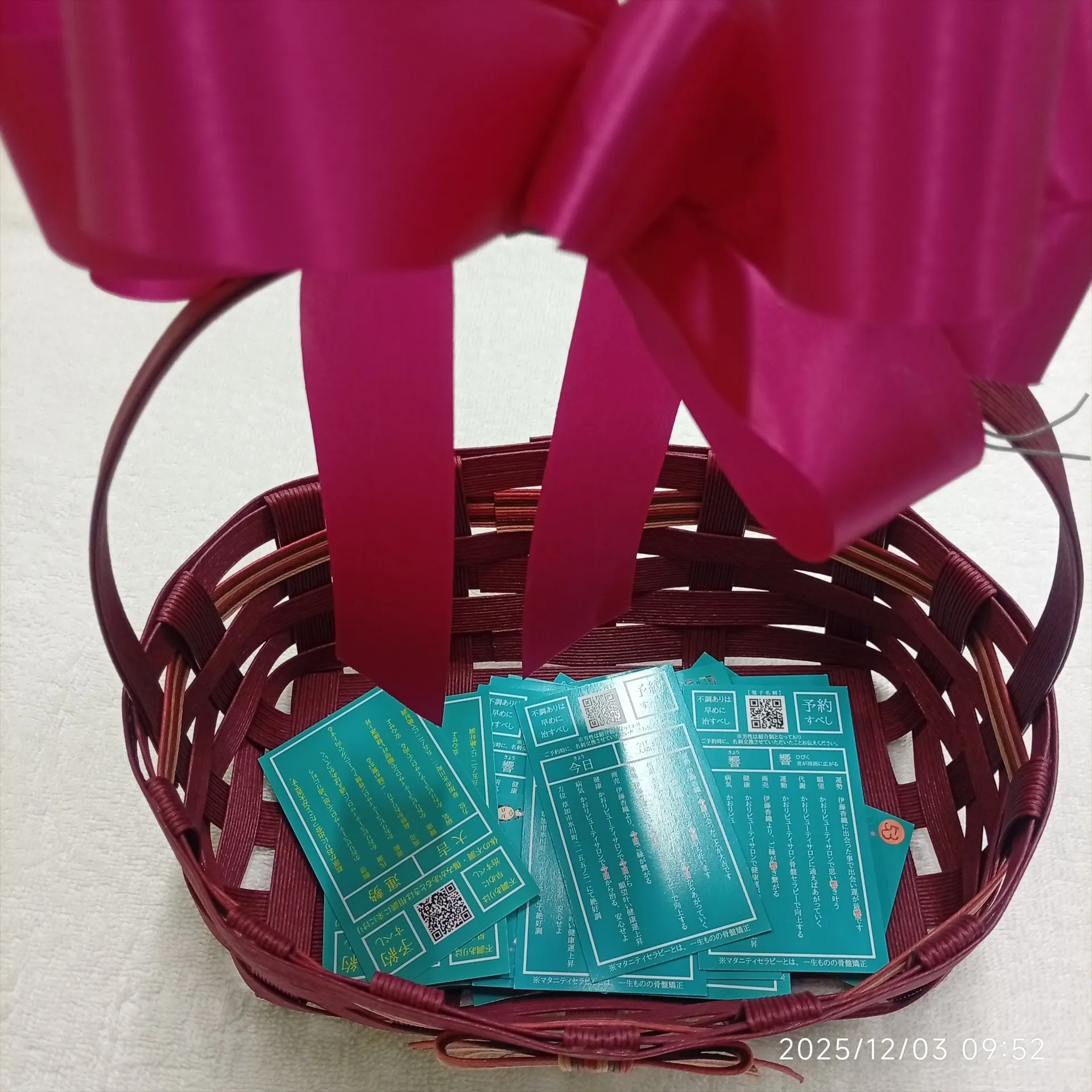 エッセンシャルオイルプレゼントご当選番号発表　2026年1月