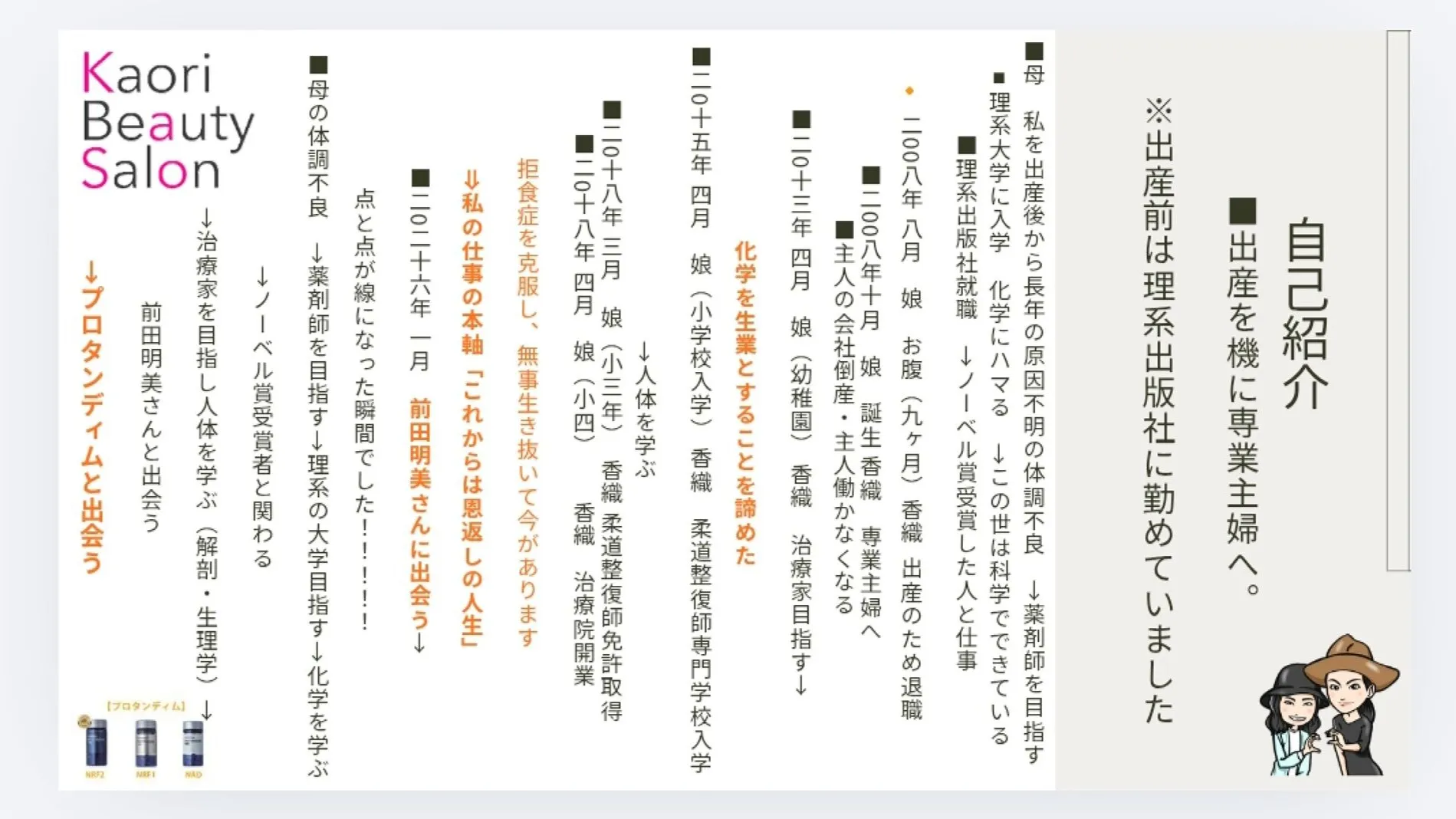 最近、久しぶりにお会いする方から