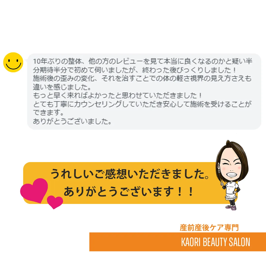 【嬉しいご感想をいただきました✨】