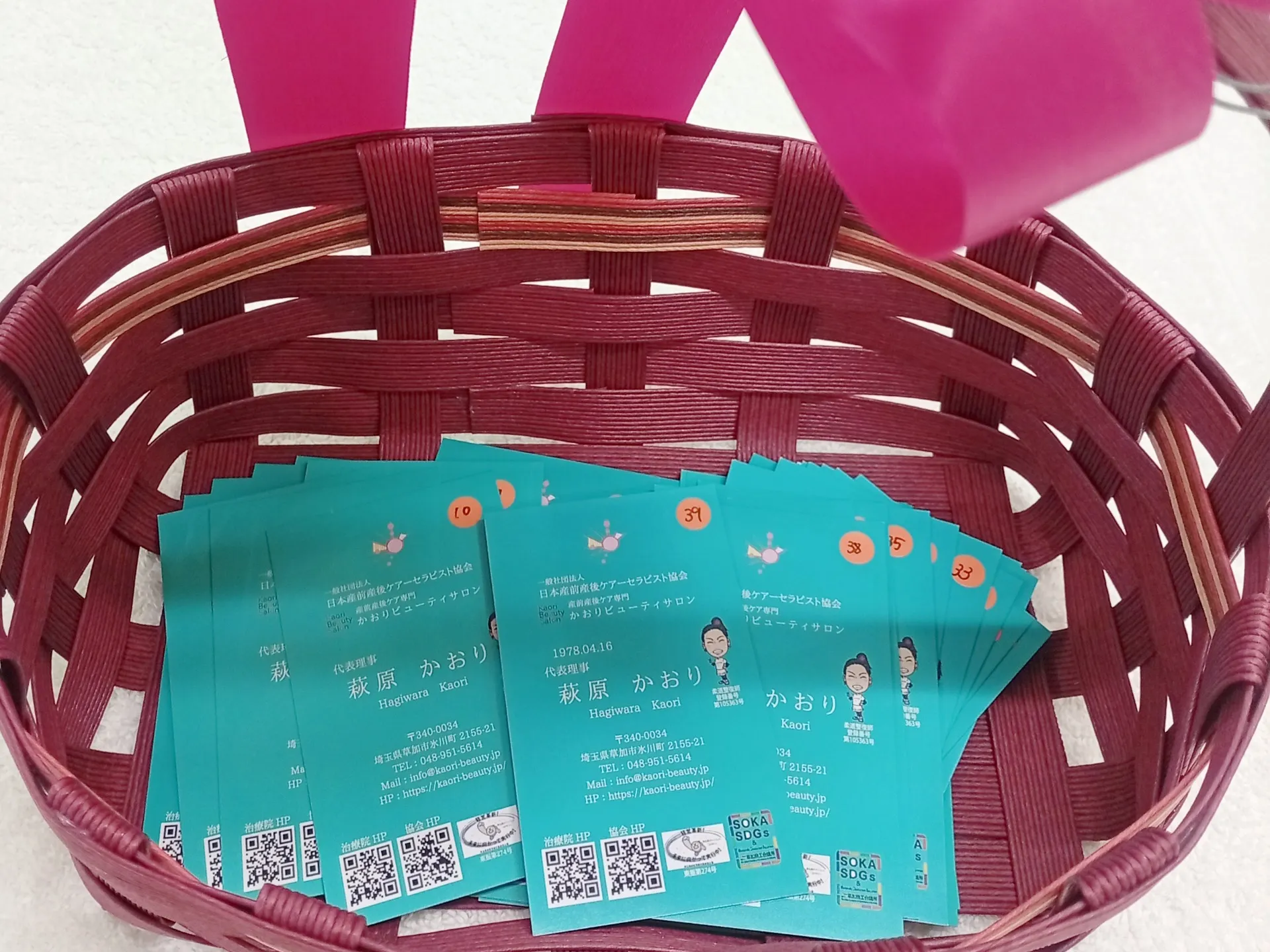 エッセンシャルオイルプレゼントご当選番号発表　2026年4月