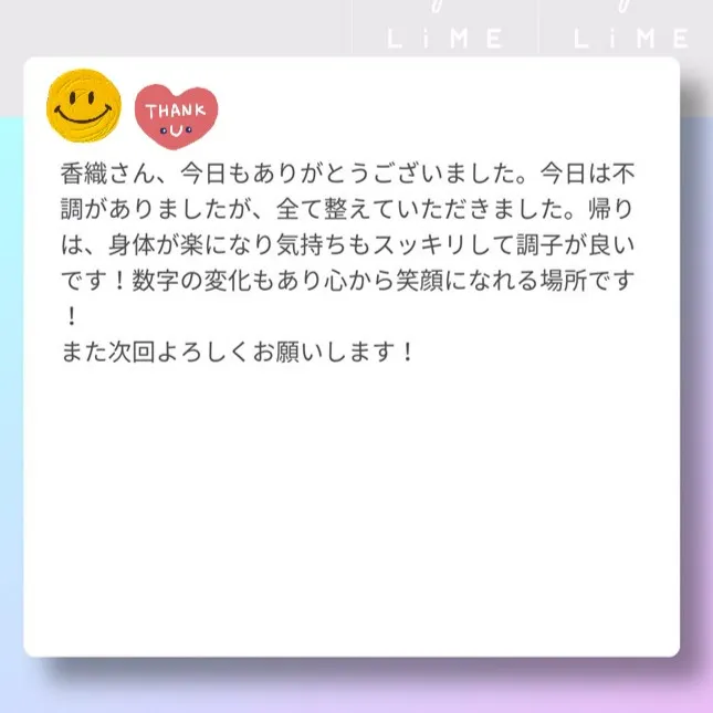 【嬉しいメッセージをいただきました✨】