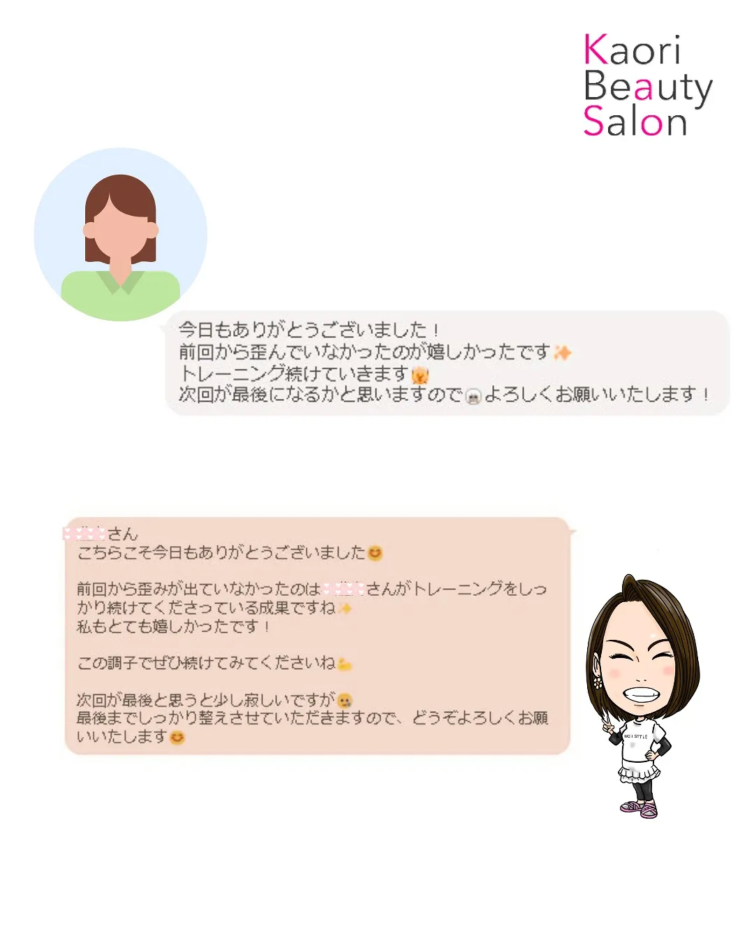 【嬉しいメッセージをいただきました✨】