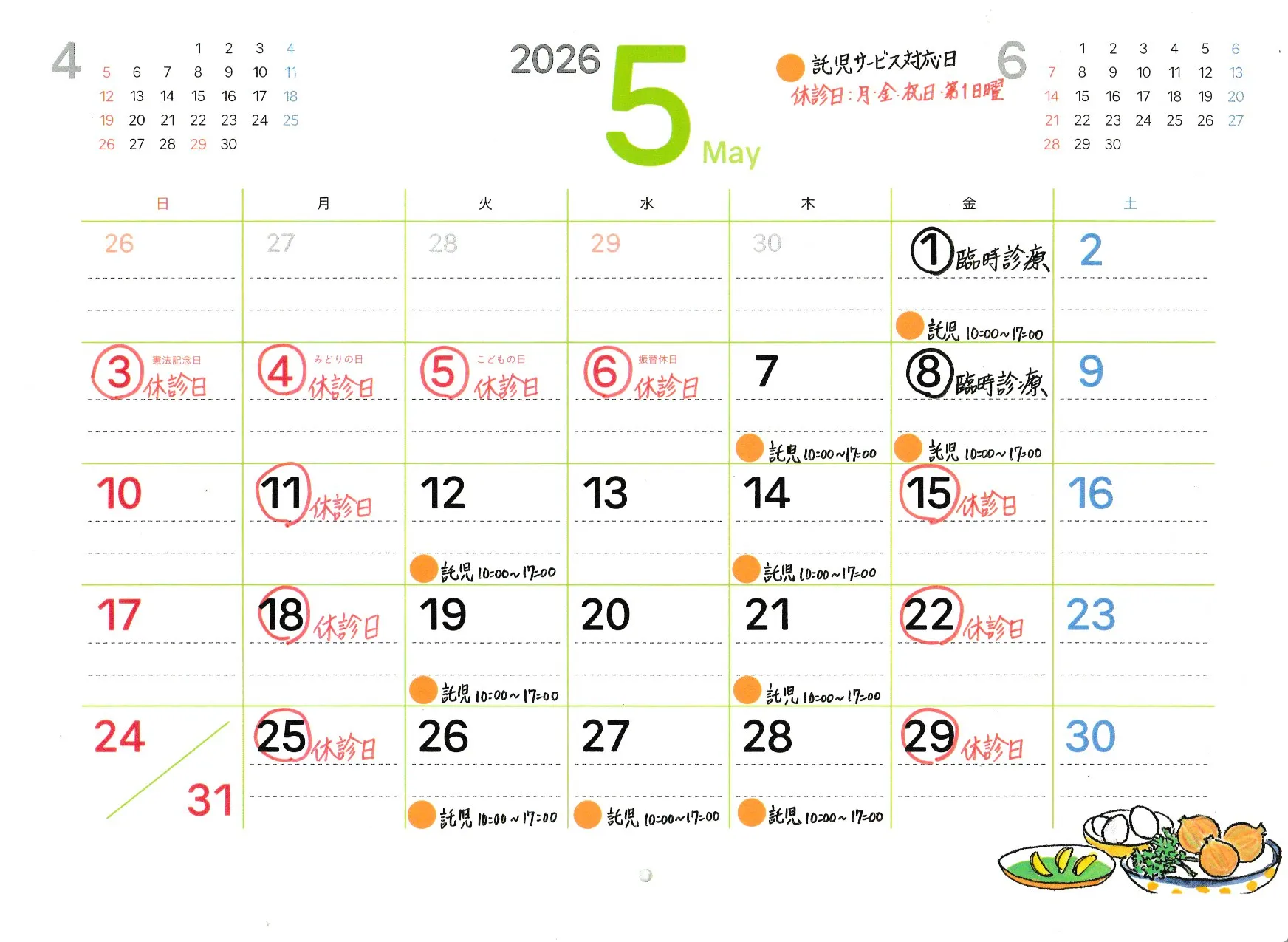 こんにちは＼(^o^)／