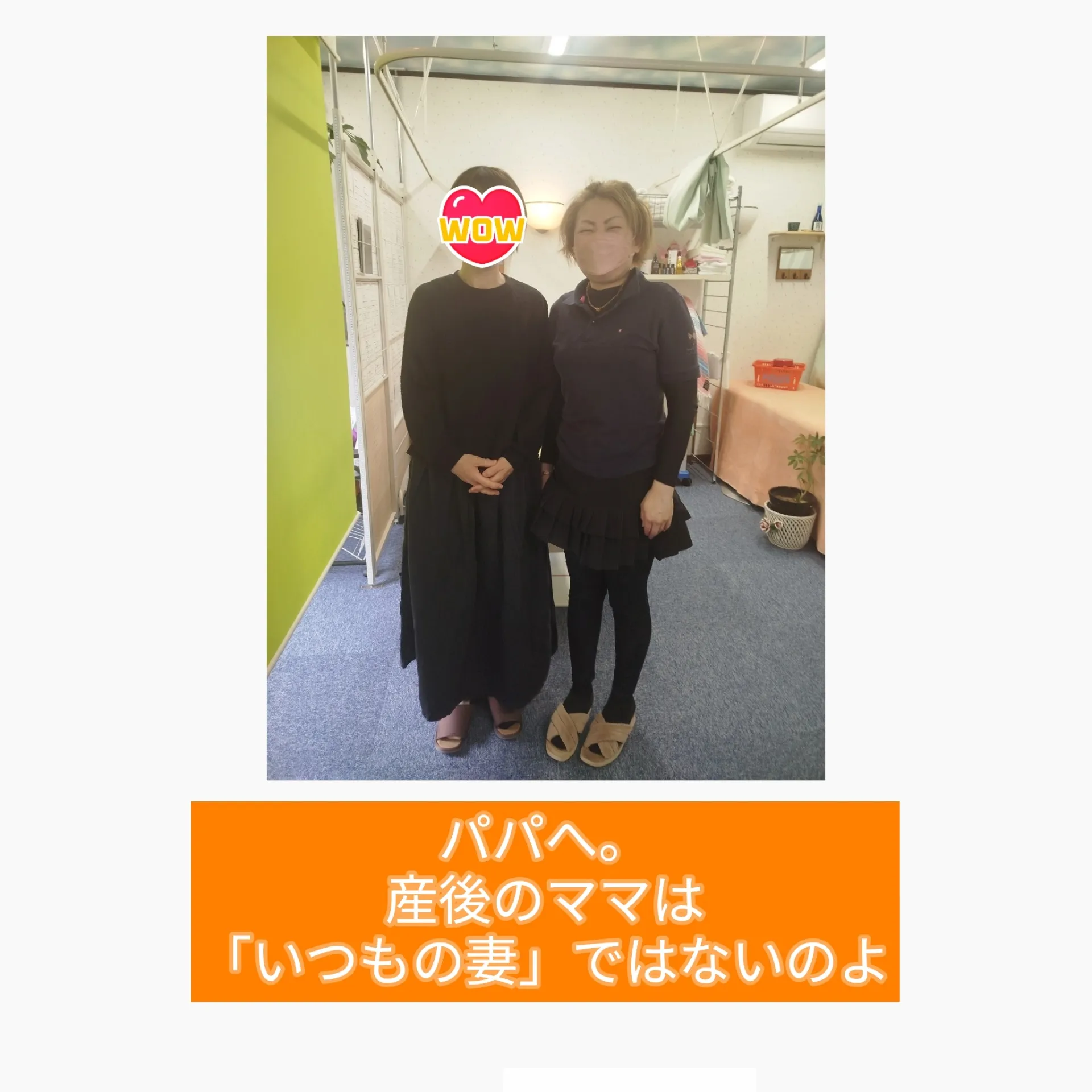 【パパへ。産後のママは「いつもの妻」ではありません】